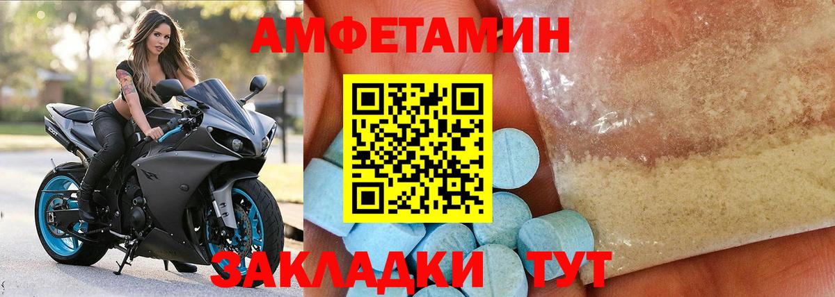 АМФЕТАМИН Premium Дедовск