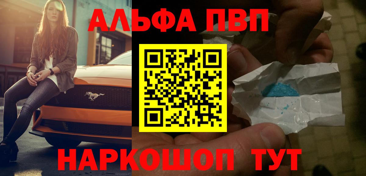 Alpha-PVP VHQ  Alfa_PVP  Дедовск  Alpha-PVP кристаллы  Вход с VPN  APVP кристаллы 