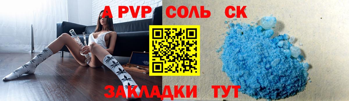 Alpha PVP СК Дедовск