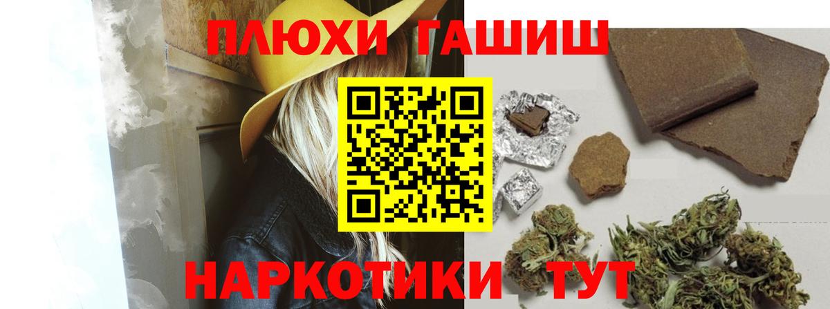 Гашиш hashish Дедовск