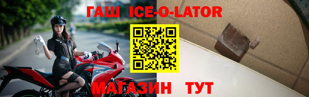 ГАШ хэш  ГАШ VHQ  Вход с VPN  ГАШ  Дедовск 