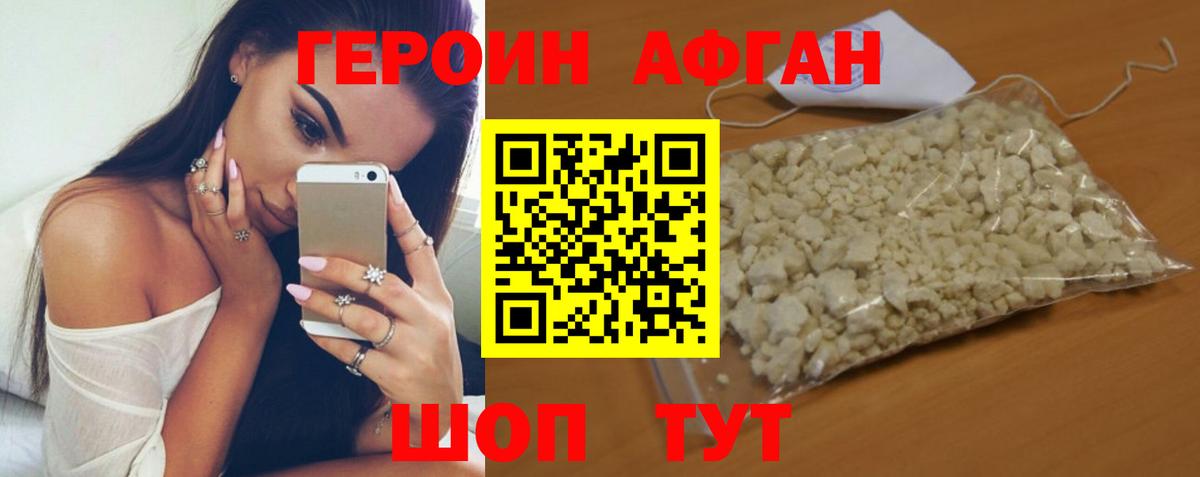 Героин VHQ Дедовск