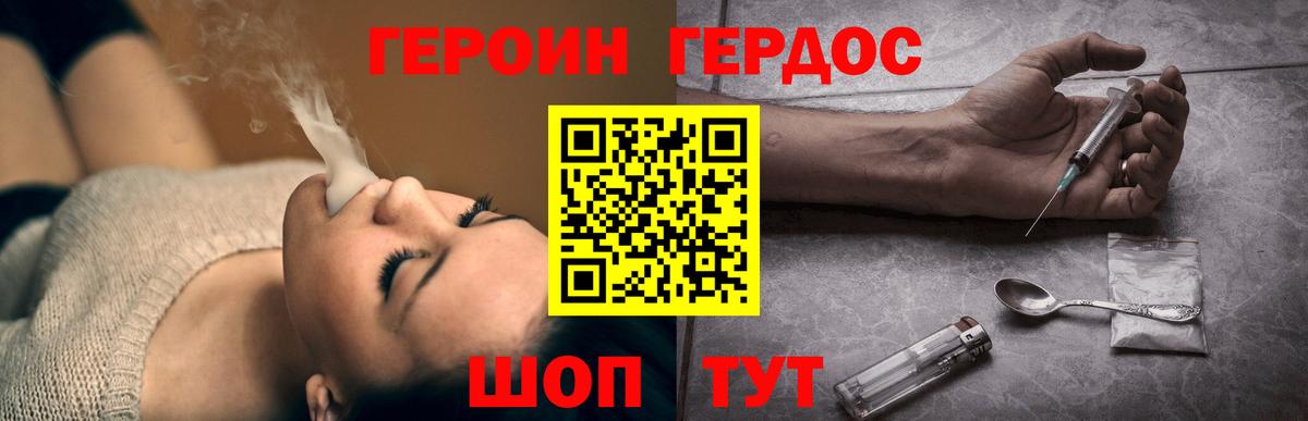 Дедовск  Героин хмурый  ГЕРОИН  Вход с VPN 