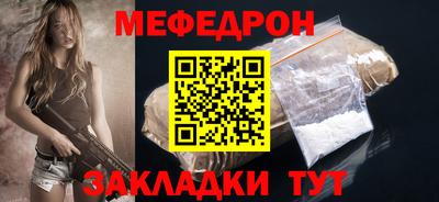 мефедрон мука Кулебаки