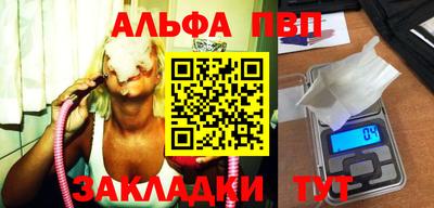 альфа пвп VHQ Кумертау