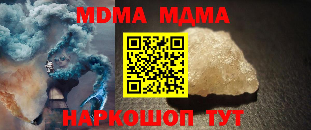 MDMA crystal  Вход с VPN  Дедовск  MDMA VHQ 