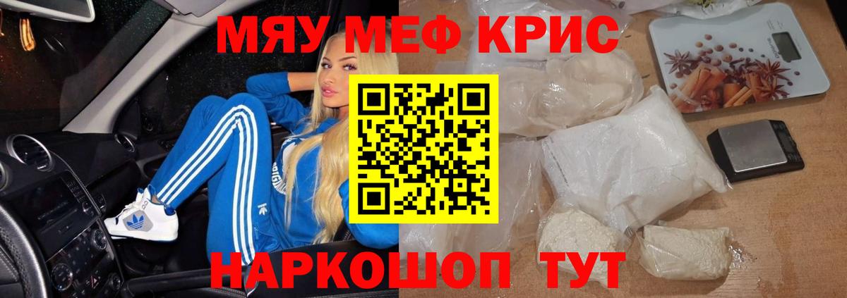 Дедовск  Меф мука  МЯУ-МЯУ мука  Вход с VPN 