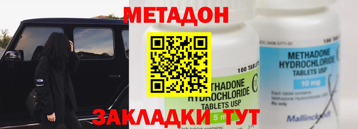 Метадон VHQ  Вход с VPN  Дедовск 