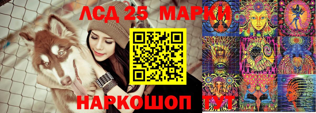 Марки 25I-NBOMe 1,8мг Дедовск