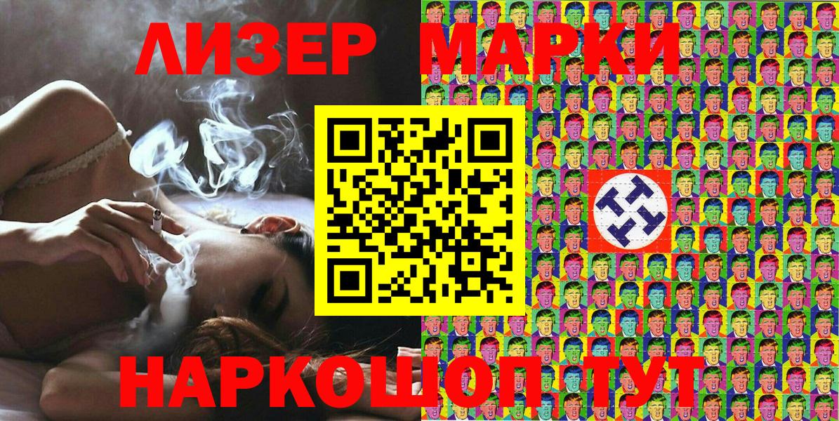 Дедовск  Марки 25I-NBOMe  Вход с VPN  где продают наркотики  Марки N-bome 1,5мг 