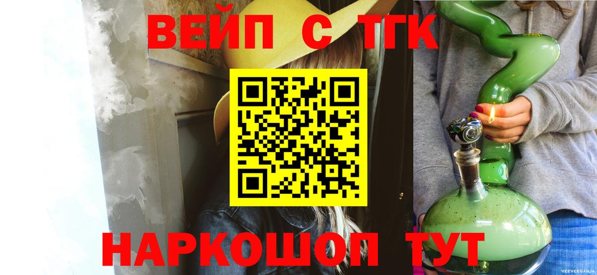 ТГК концентрат Дедовск