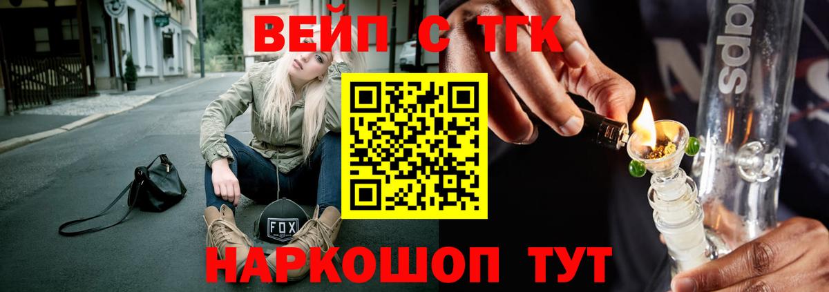 Дистиллят ТГК вейп с тгк  ТГК Wax  Вход с VPN  Дедовск 